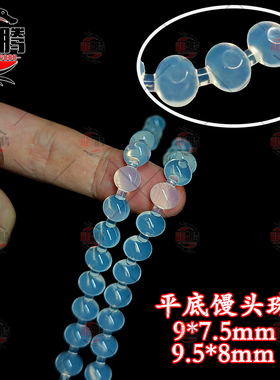 【上新】平底馒头社会珠0度透明连体硅胶入珠专用超软舒适盒装