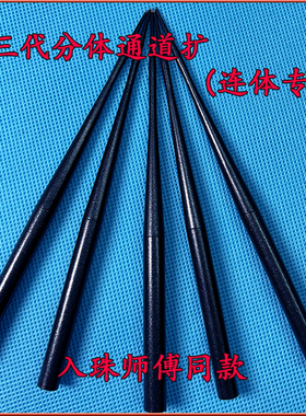 升级版DIY自己入串珠镶 工具半圈一圈专用分体套管6到9mm六个尺寸