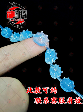 馒头狼牙0度连体透明硅胶珠 手工镶珠专用 超软舒适 大珠流星锤