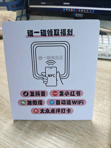 脸书折弯台立卡评分卡芯片站卡立牌nfc点评卡碰一碰桌面立牌卡