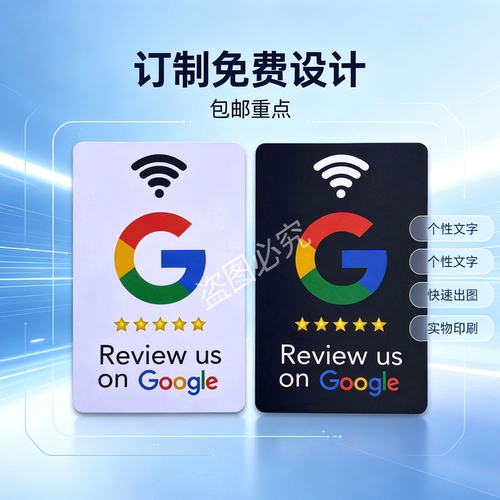 源头工厂标准卡ins nfc点评卡NTAG213/215好评卡谷歌点评卡评论卡