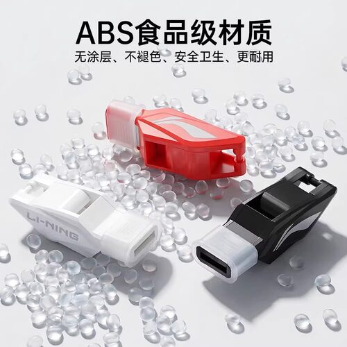 李宁口哨体育老师专业哨子无核裁判大音量足篮球户外高频比赛训练