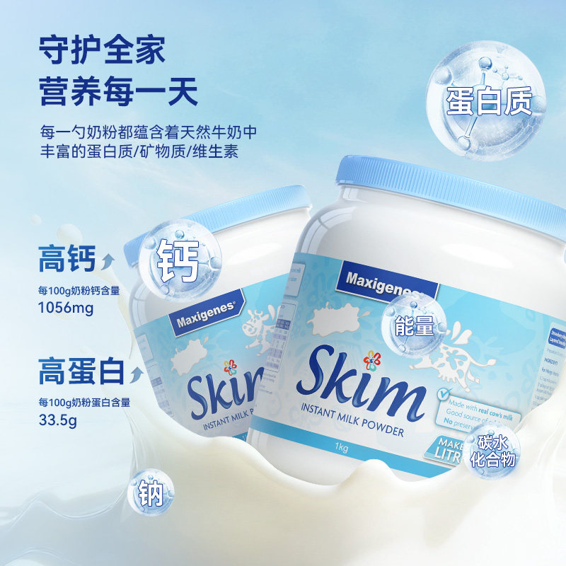 美可卓金装蓝胖子高钙牛奶粉
