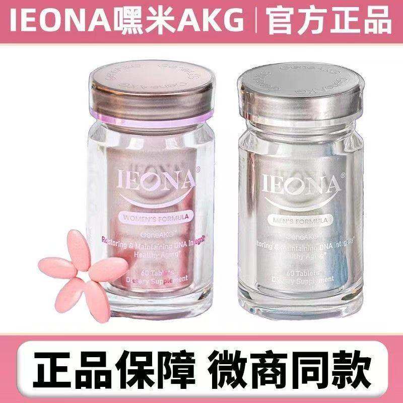 韩国HIME嘿米基因卢迪亚GeneAKG未来之星亢衰医奥纳IEONA