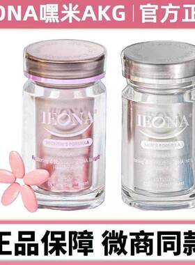 韩国HIME嘿米基因卢迪亚GeneAKG未来之星亢衰医奥纳IEONA正品保证