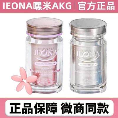 韩国GeneAKG未来之星片剂正品