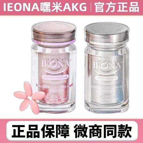 韩国GeneAKG未来之星片剂正品