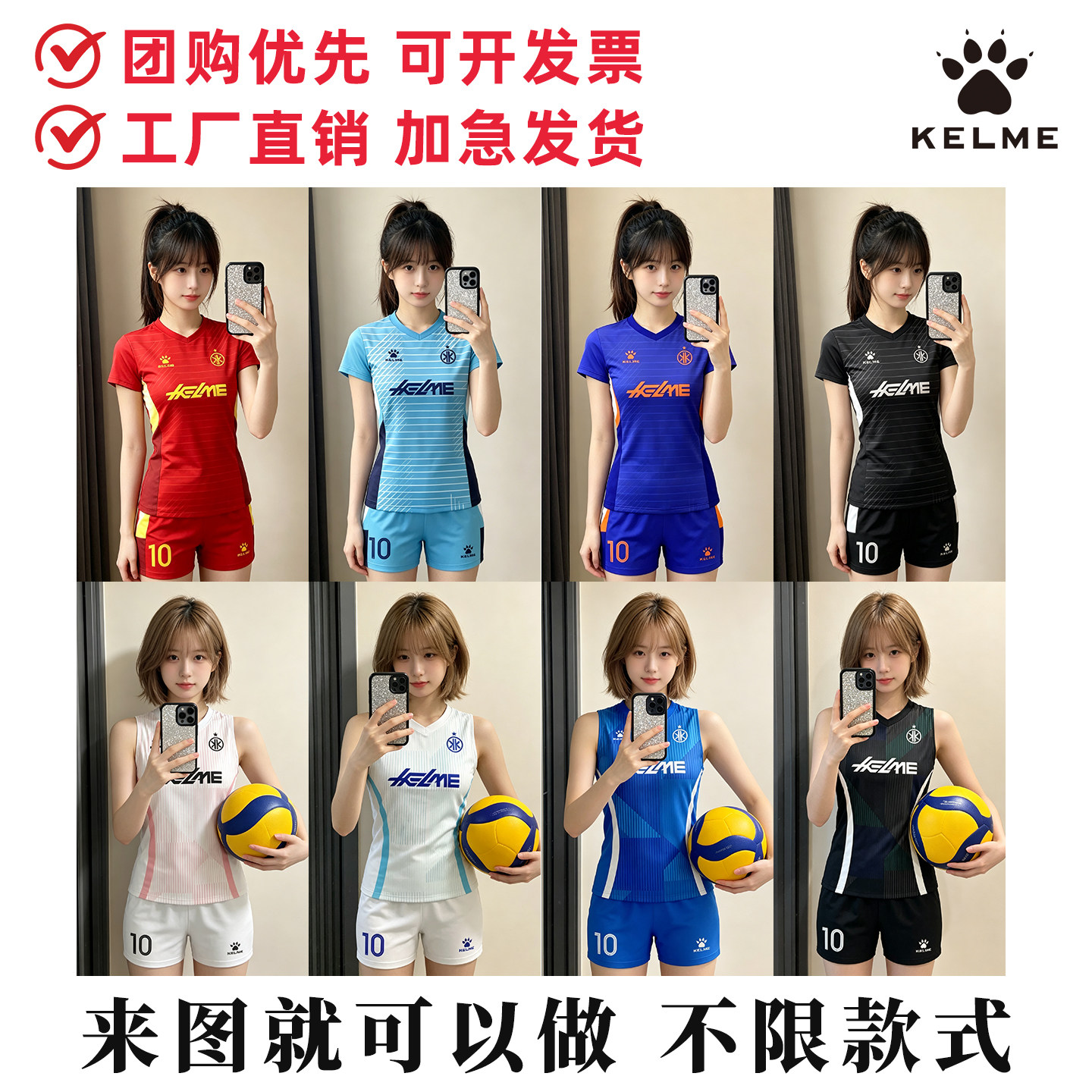 卡尔美速干排球服套装2026新款图片