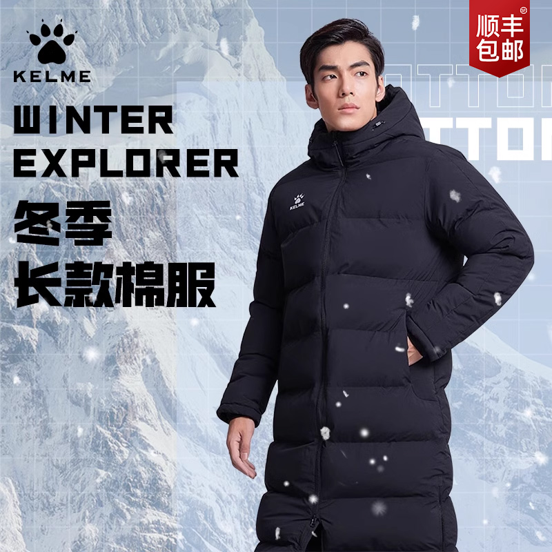kelme卡尔美运动长款棉服棉袄