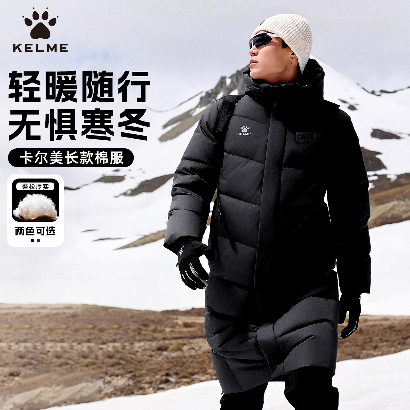 卡尔美连帽长款运动棉服防风保暖