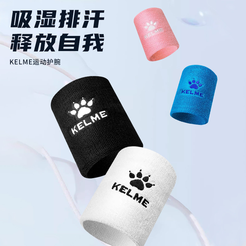KELME卡尔美护具单只装青少年训练吸汗护腕手腕防关节扭伤保护套