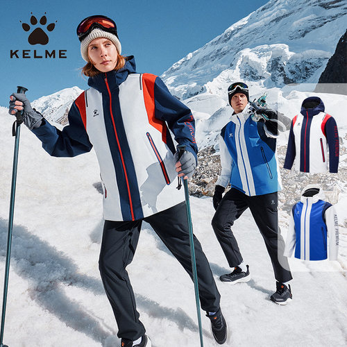 KELME卡尔美滑雪服男户外防风防水外套防泼水透气运动风雨衣