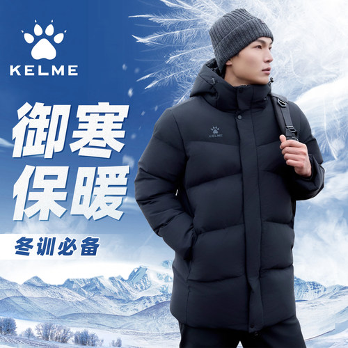 KELME防风连帽中长款成人棉服