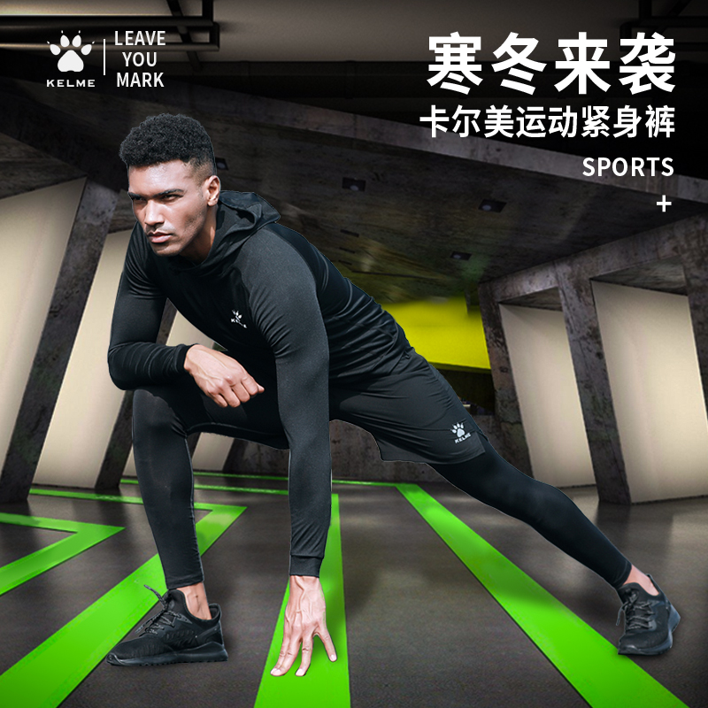 卡尔美跑步运动打底紧身裤KELME