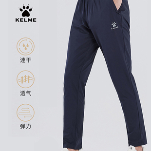 kelme卡尔美运动针织长裤 足球跑步速干透气直筒成人男女运动裤