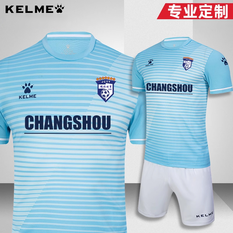 kelme卡尔美2025新款成人足球服