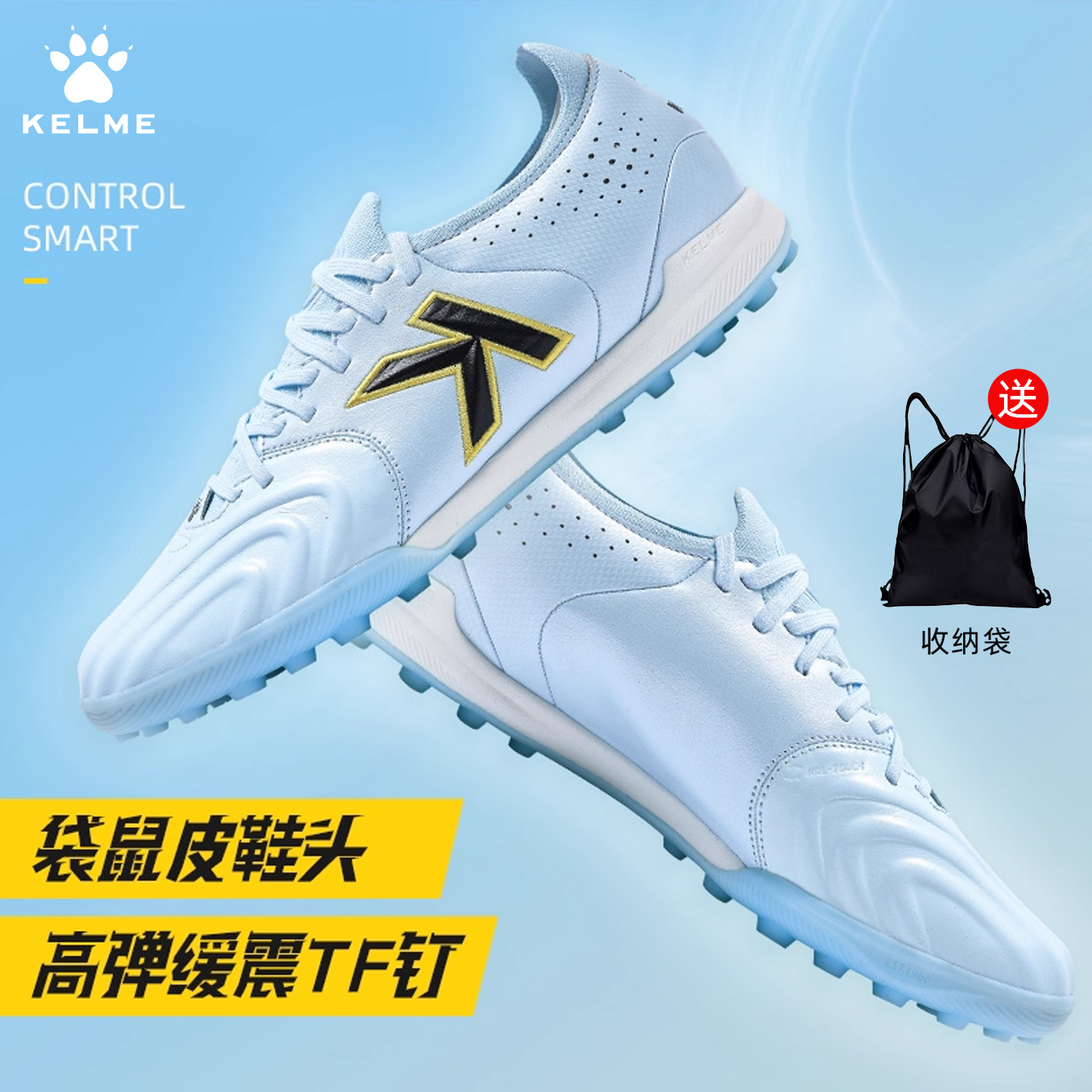 卡尔足球鞋KELME袋鼠皮