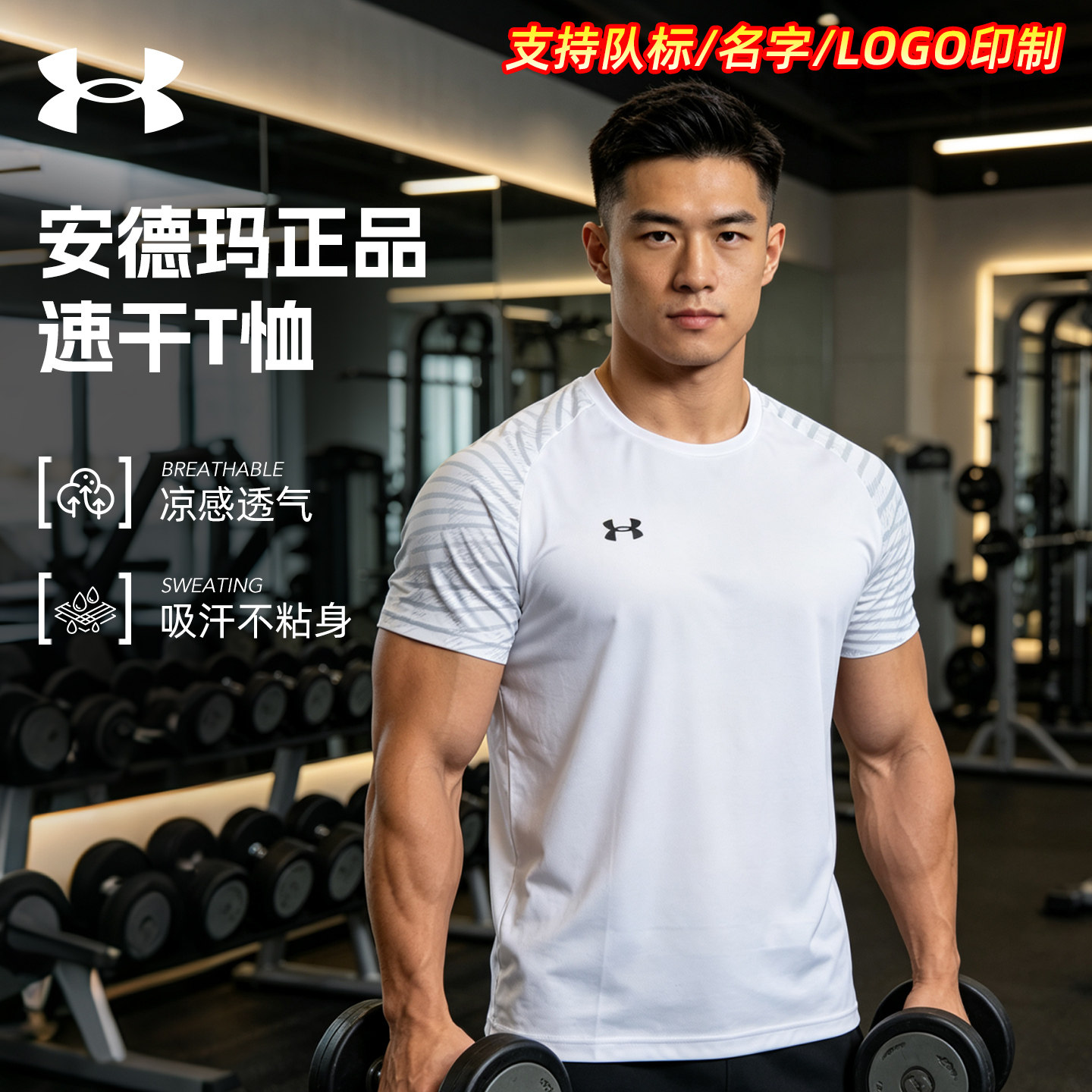 UA安德玛运动速干T恤男夏季透气跑步健身训练服圆领凉感短袖上衣