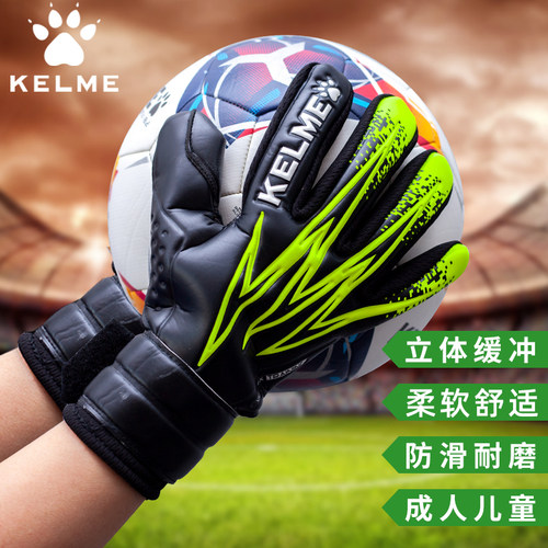 kelme卡尔美守门员不带职业手套