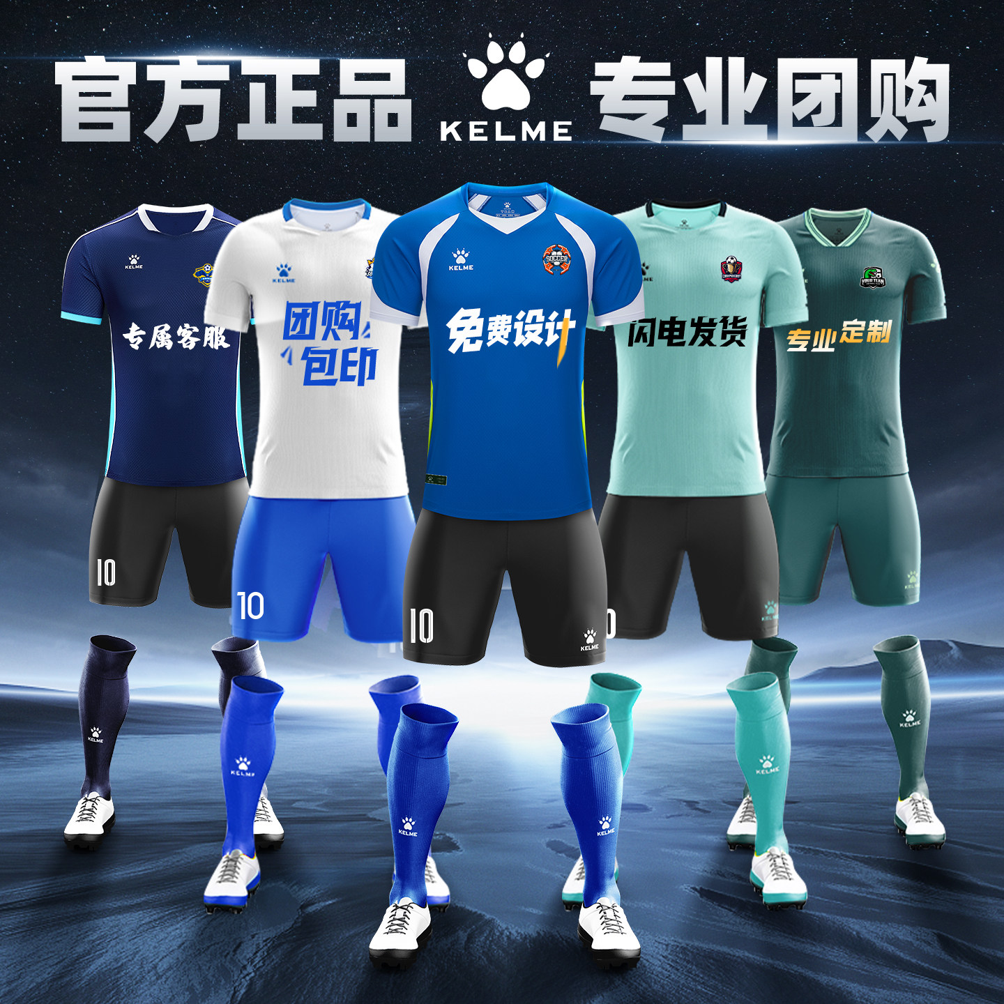 KELME卡尔美短袖足球服定制足球队服比赛训练服男足球服套装儿童