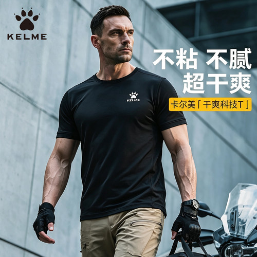 KELME男冰感速干排汗运动T恤
