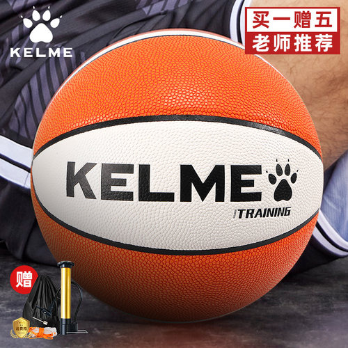 卡尔美新款篮球青少年比赛5号球