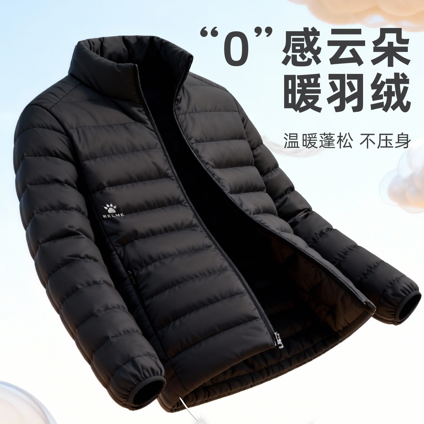 KELME卡尔美轻薄羽绒服轻量运动保暖外套足球冬训防风鸭绒棉袄男