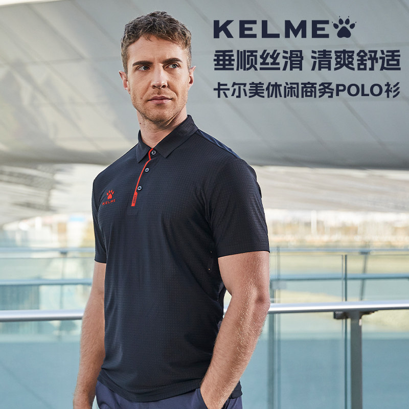 KELME卡尔美polo衫短袖速干t恤定制夏季休闲半袖翻领上衣商务polo,运动服/休闲服装,运动POLO衫,淘宝优惠券,粉丝福利购,淘宝优惠卷
