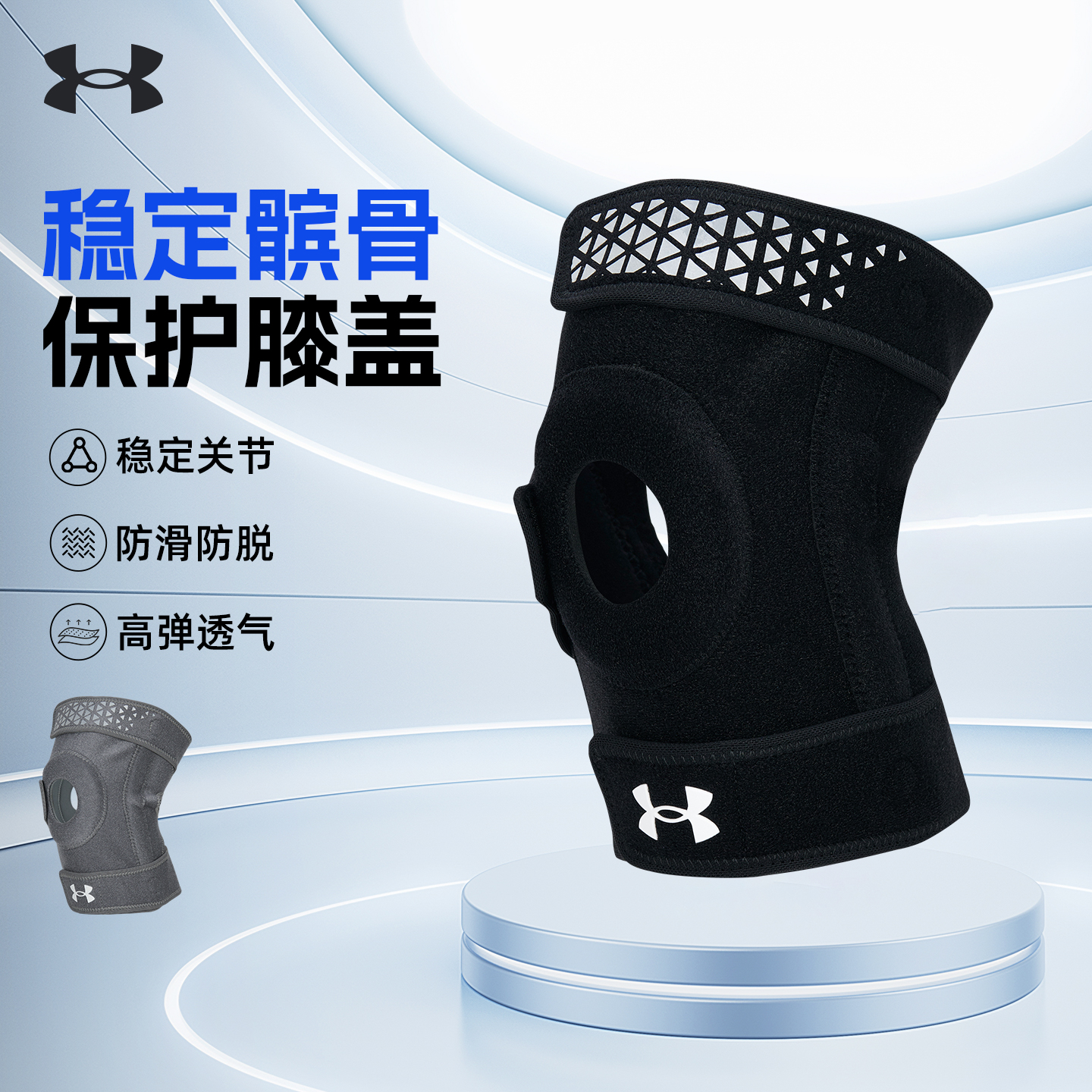 UA安德玛运动护膝男女可调节透气防滑髌骨固定支撑防护开放护膝