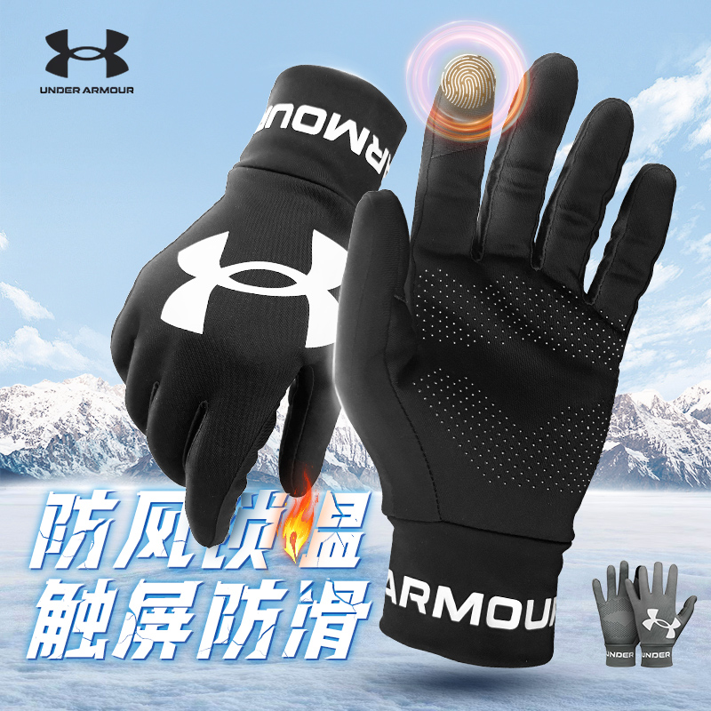 安德玛运动手套加绒触屏防滑骑行