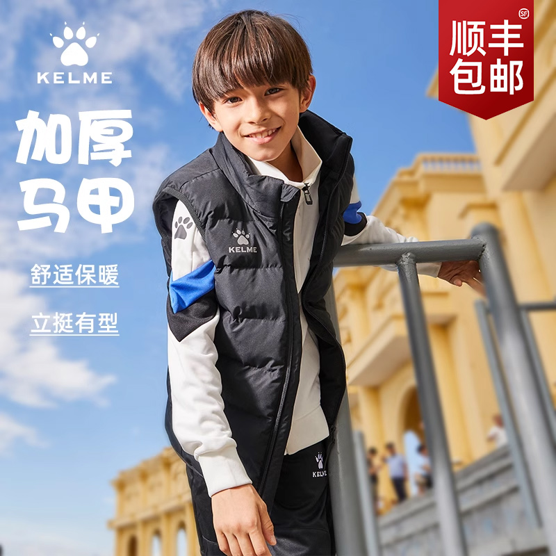 kelme羽绒棉卡尔美官方旗舰儿童马甲棉服外套童装足球训练服棉袄