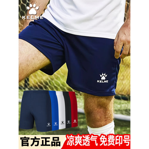 卡尔美男速干透气跑步短裤子