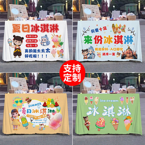 冰淇淋摆摊桌布网红夜市冰激凌甜品小吃台布露营车展示广告布定制