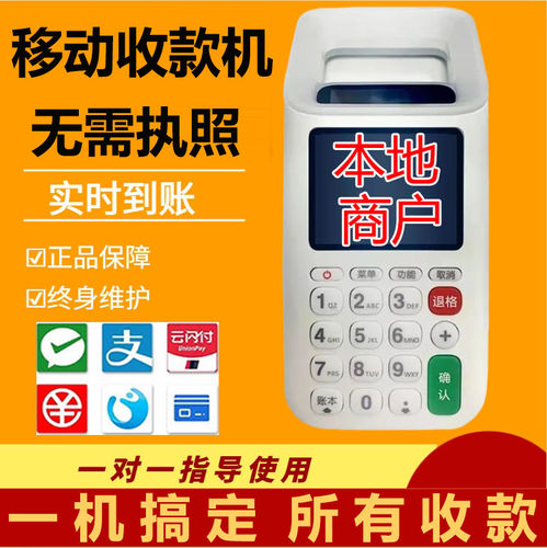 新款智能机刷IC卡建材收刷码用卡拉聚合商户收款码消费机一体机