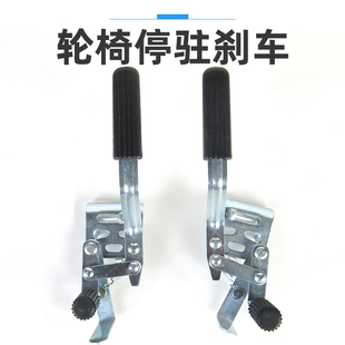 衡互邦轮椅刹车闸配件原装手闸后手扎刹手把柄手推扶手螺杆一对