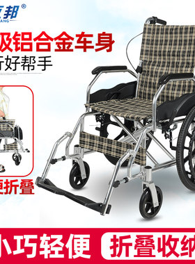 衡互邦轮椅铝合金代步便携轮椅车折叠轻便老人手推车出行代步车