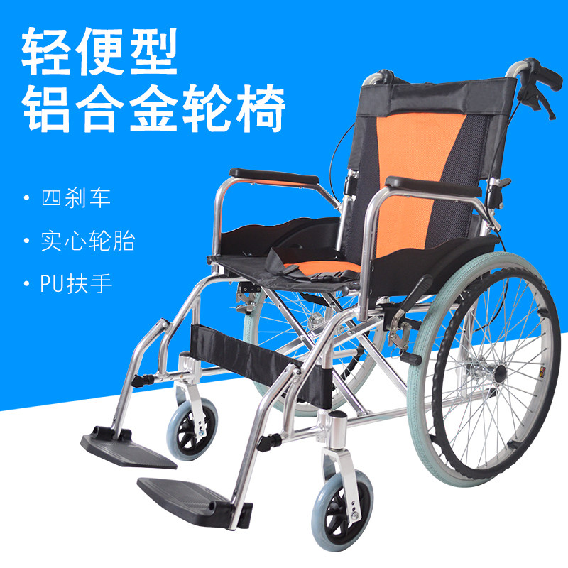 衡互邦折叠轮椅铝合金轻便代步车便携超轻老年老人残疾人手推车