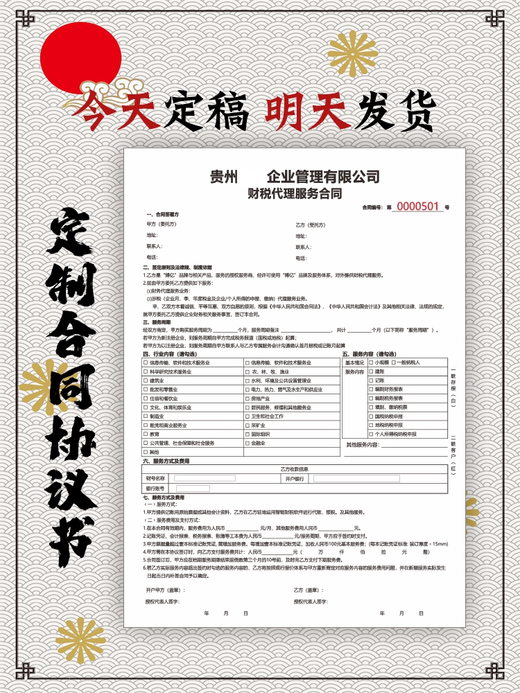 贷款水电费收据租赁合同定制