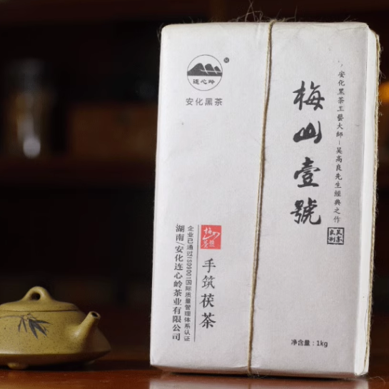 湖南安化黑茶金花茯砖茶连心岭2017年梅山壹号黑茶吴高良经典茯茶