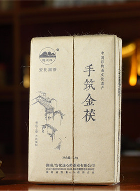 湖南安化黑茶金花茯砖茶连心岭手筑金茯2018年陈年老茯茶