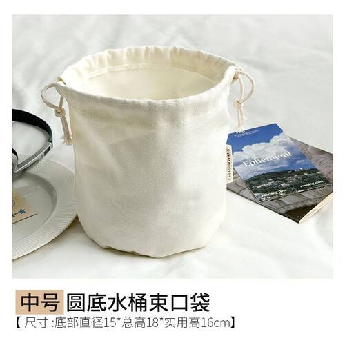 荔椰加厚帆布圆底水桶包内胆抽带