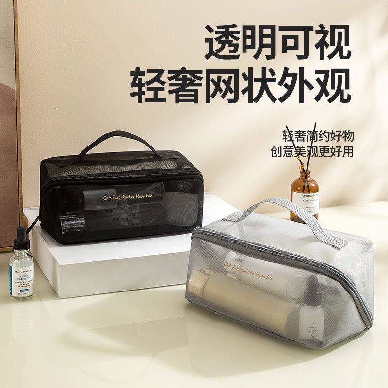 大容量网纱背带洗漱包