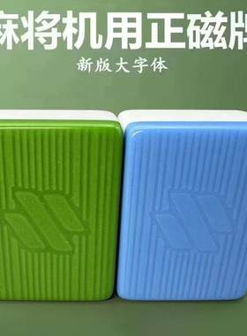 正品雀友麻将牌棋牌酒店别墅