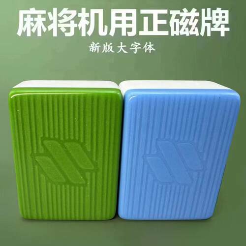 正品雀友麻将牌棋牌酒店别墅