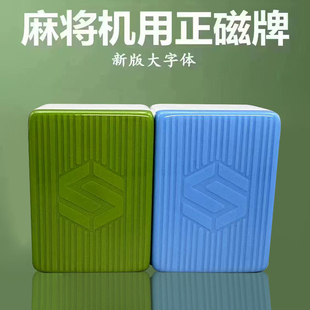 四方城旋翼斜口过山车餐桌全自动四口机磁性麻将牌棋牌室家用大子