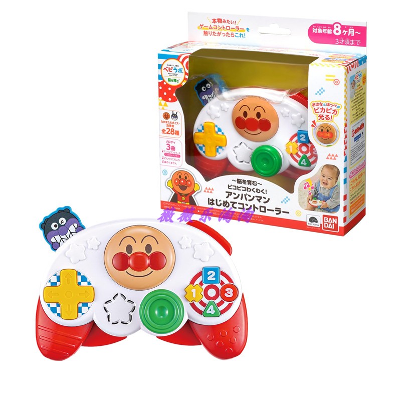 现货 万代面包超人 Anpanman 婴幼儿音乐游戏手柄 宝宝早教玩具