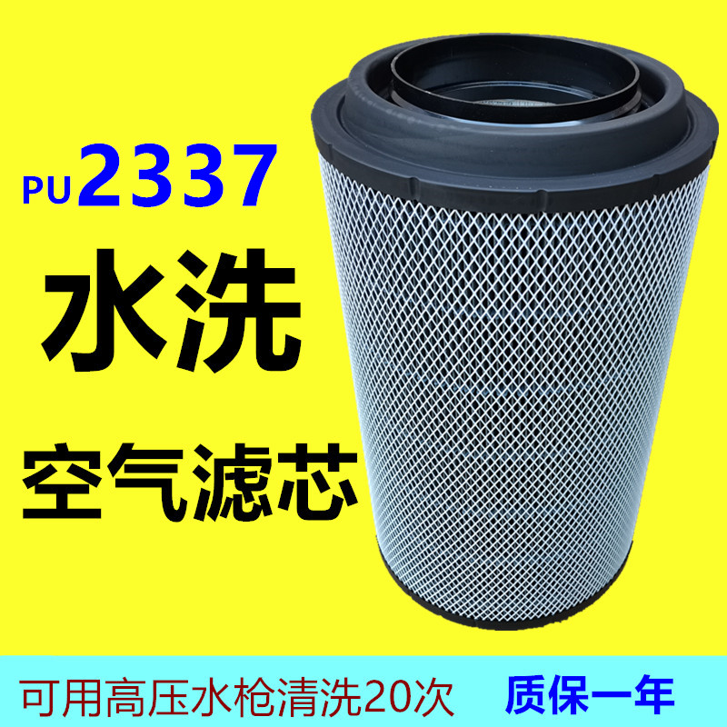 PU2337可水洗空气滤芯防水滤清器