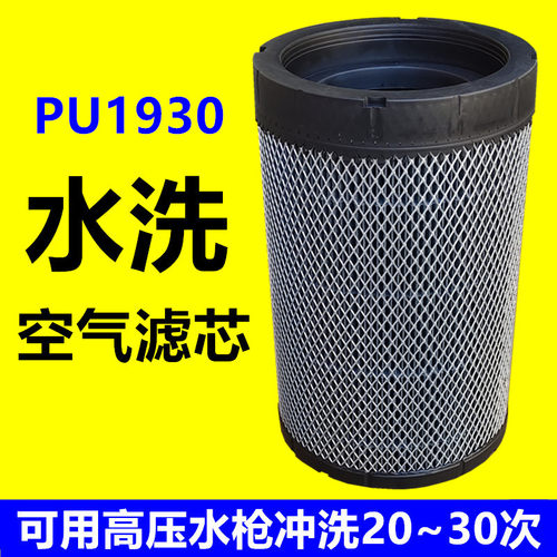 津达PU1930水洗空气滤芯质保一年