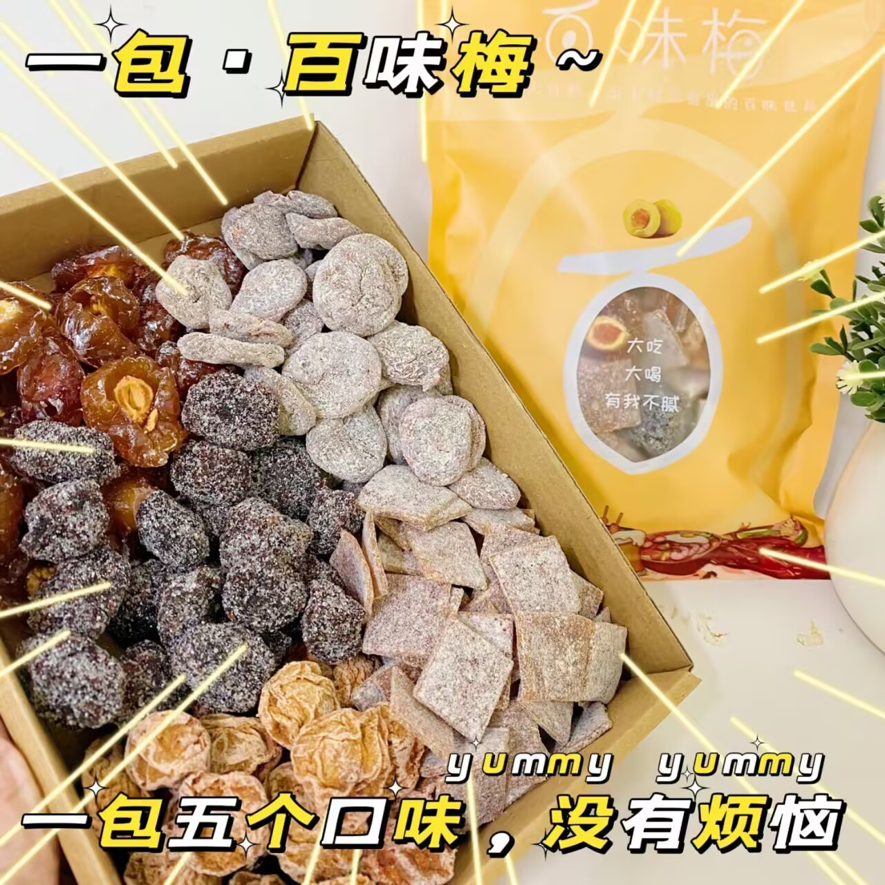 混合大满罐陈皮梅饼日式梅片台式话梅冰糖杨梅半边梅罐装解馋零食