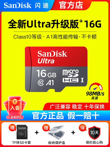 Sandisk, Tom Ford, карта памяти, высокоскоростной регистратор, хранилище, 16G, 16G